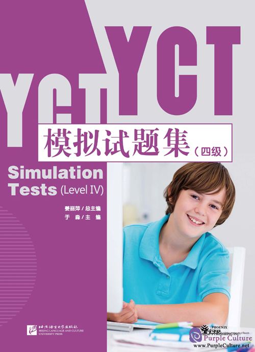 YCT Simulation Tests (Level IV)by Jiang Liping;Yu Miao ISBN: 9787561948910