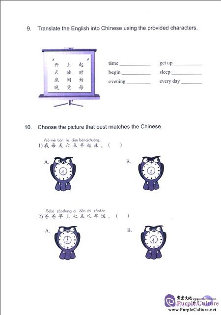 Sample pages of Kuaile Hanyu Happy Chinese (2nd Edition) Vol 2 - Workbook (ISBN:9787107282270)