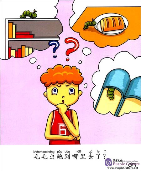 Sample pages of Sinolingua Reading Tree Level 4 - Vol 4 Caterpillar is Lost (ISBN:9787513812986)