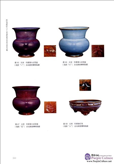 Sample pages of 故宫博物院八十八华诞钧窑学术研讨会论文集 (ISBN:9787513408653)