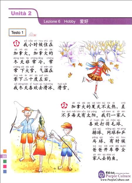 Sample pages of Easy Steps to Chinese (Italian Edition) Textbook 3 (with MP3) (ISBN:9787561943991)