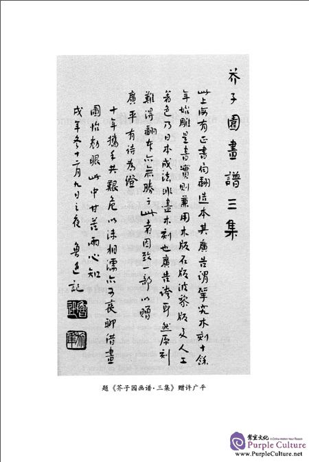 Sample pages of Lu Xun's Classical-style Poetry: a Bilingual Version (ISBN:9787531350866)