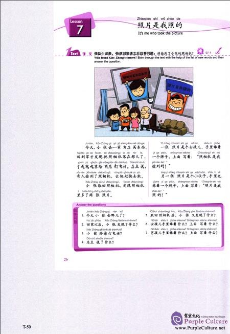 Sample pages of New Concept Chinese 3 Teacher's Book (ISBN:9787561944028)
