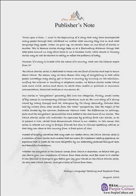 Sample pages of Famous Chinese Novels (5 vols set) (ISBN:9789900331025)