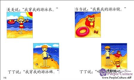 Sample pages of Sinolingua Reading Tree Level 4 - Vol 9 Basking on the Beach (ISBN:9787513813037)