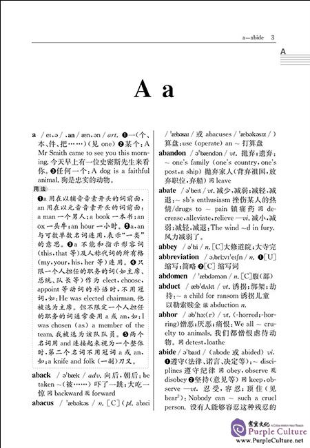 Sample pages of English-Chinese Chinese-English Dictionary of 8000 Words (2nd Edition) (ISBN:9787557902025)