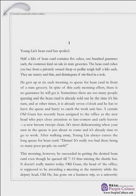 Sample pages of Famous Chinese Novels (5 vols set) (ISBN:9789900331025)
