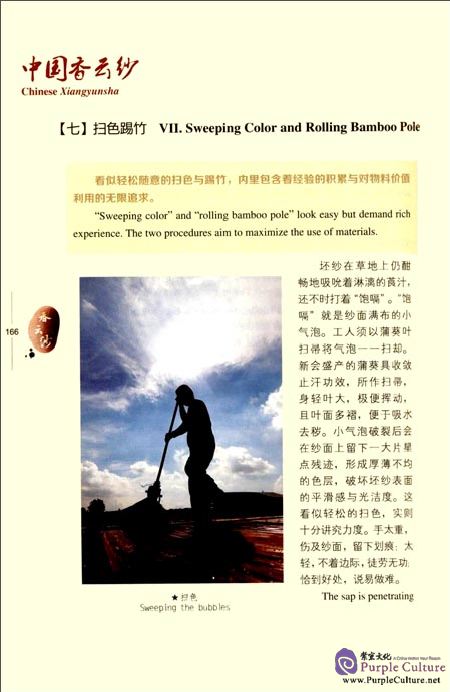 Sample pages of Chinese Xiangyunsha (ISBN:9787519213817)