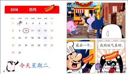 Sample pages of Cool Panda Chinese Big Book for Kids: Level 1 Calendar: I'm So Lucky (ISBN:9787040444476)