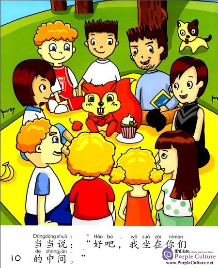 Sample pages of Sinolingua Reading Tree Level 4 - Vol 2 Where Do I Sit? (ISBN:9787513812962)