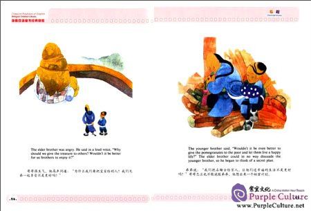 Sample pages of Classical Playback of Dolphin Bilingual Children's Books: Pomegranate (ISBN:9787511033512)