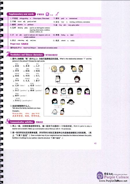 Sample pages of New Concept Chinese 3 Teacher's Book (ISBN:9787561944028)