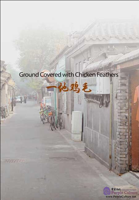 Sample pages of Famous Chinese Novels (5 vols set) (ISBN:9789900331025)