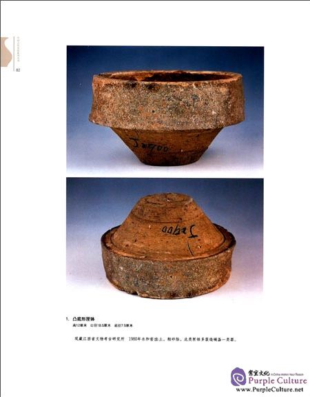 Sample pages of Famous Kilns in Ancient China: Jizhou Kiln (ISBN:9787548042747)