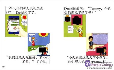 Sample pages of Sinolingua Reading Tree Level 4 - Vol 8 What's the Weather Like? (ISBN:9787513813013)