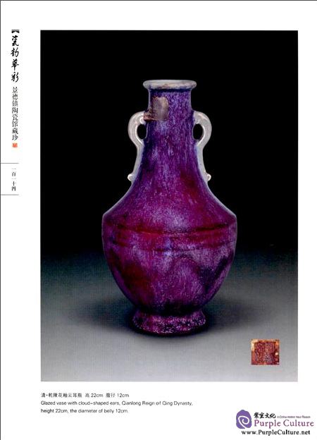 Sample pages of Ceramic Rhyme with Cadenza: The Enshrinement of Jingdezhen Ceramic Muesum (ISBN:9787501044139)