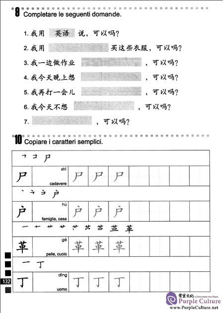 Sample pages of Easy Steps to Chinese (Italian Edition) Workbook 2 (ISBN:9787561943984)