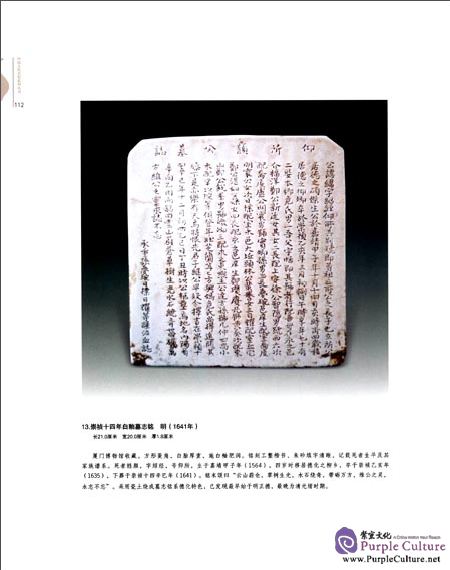Sample pages of Famous Kilns in Ancient China: Dehua Kiln (ISBN:9787548042655)