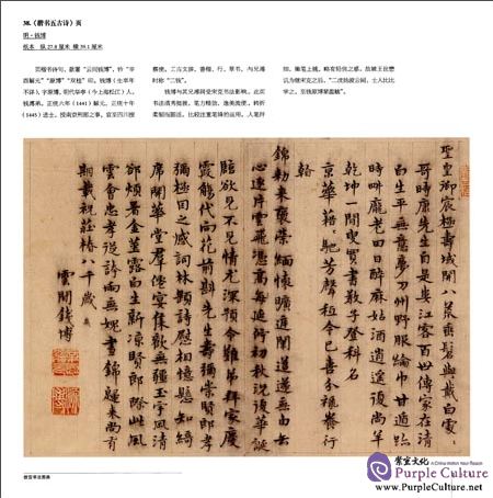 Sample pages of Calligraphy in the Place Museum Collection (ISBN:9787513408240)