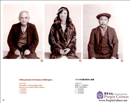 Sample pages of New Zealand Chinese in Historical Images (ISBN:9787520102285)