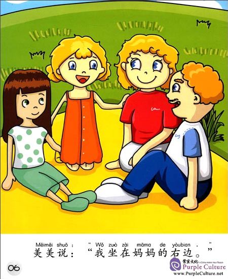 Sample pages of Sinolingua Reading Tree Level 4 - Vol 2 Where Do I Sit? (ISBN:9787513812962)