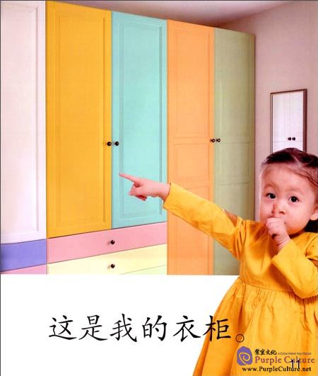 Sample pages of Cool Panda Chinese Big Book for Kids: Level 1 House & Home: My Room (ISBN:704044433X, 9787040444339)