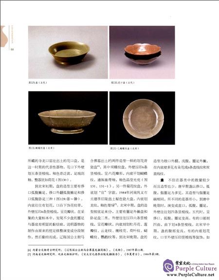 Sample pages of Famous Kilns in Ancient China: Yue Kiln (ISBN:9787548042679)