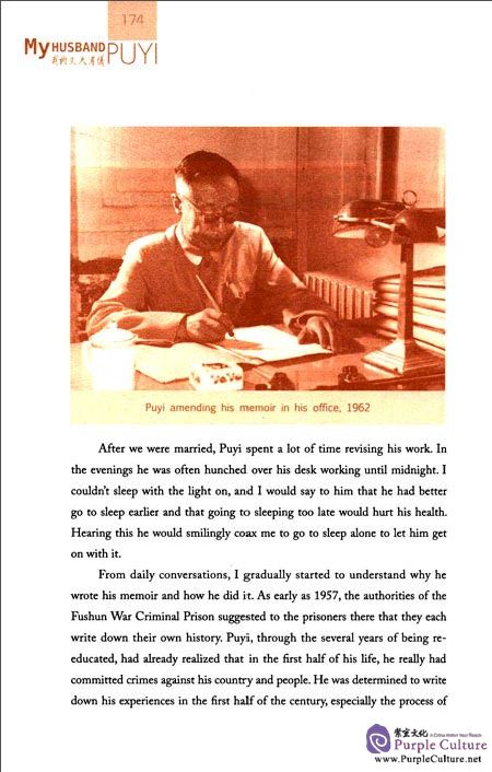 Sample pages of My husband Puyi: The last emperor of China (ISBN:7508535065,9787508535067)