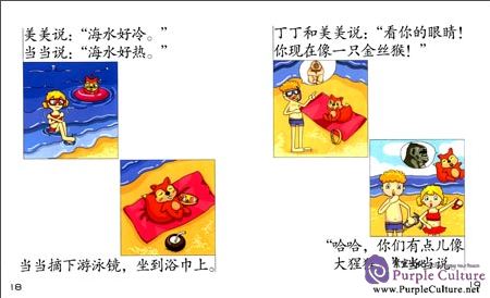 Sample pages of Sinolingua Reading Tree Level 4 - Vol 9 Basking on the Beach (ISBN:9787513813037)