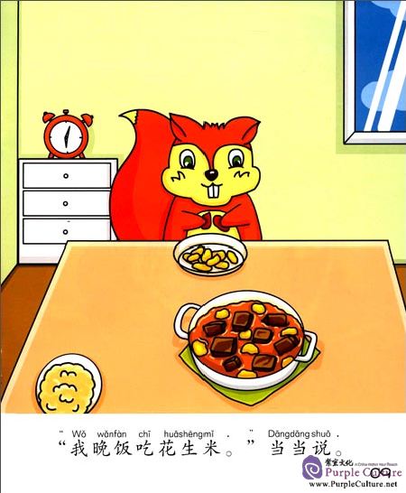 Sample pages of Sinolingua Reading Tree Level 4 - Vol 6 Breakfast,Lunch and Dinner (ISBN:9787513813006)