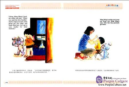 Sample pages of Classical Playback of Dolphin Bilingual Children's Books: The Rabbit on the Handkerchief (ISBN:9787511032768)