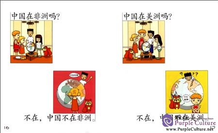 Sample pages of Sinolingua Reading Tree Level 4 - Vol 1 Where Is China (ISBN:9787513812955)