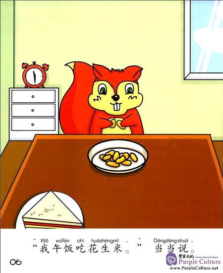 Sample pages of Sinolingua Reading Tree Level 4 - Vol 6 Breakfast,Lunch and Dinner (ISBN:9787513813006)