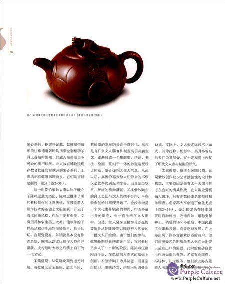 Sample pages of Famous Kilns in Ancient China: Yixing Kiln (ISBN:9787548042761, 7548042760)