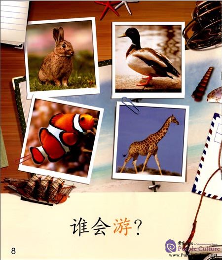 Sample pages of Cool Panda Chinese Big Book for Kids: Level 2 - Action: Birds Can Fly (ISBN:9787040444391,7040444399)
