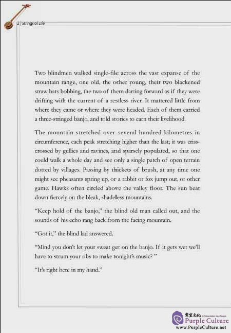 Sample pages of Famous Chinese Novels (5 vols set) (ISBN:9789900331025)