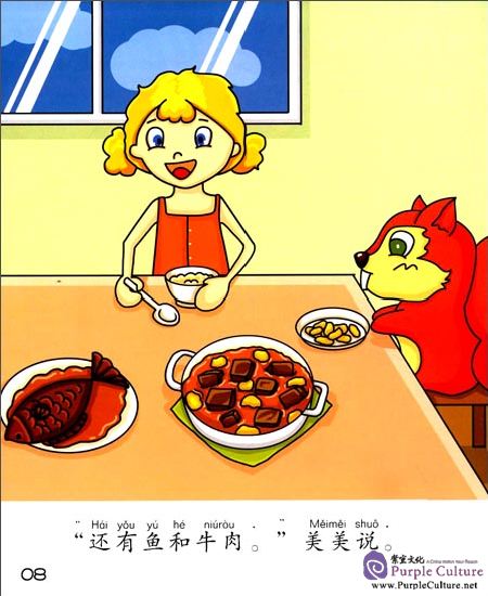 Sample pages of Sinolingua Reading Tree Level 4 - Vol 6 Breakfast,Lunch and Dinner (ISBN:9787513813006)