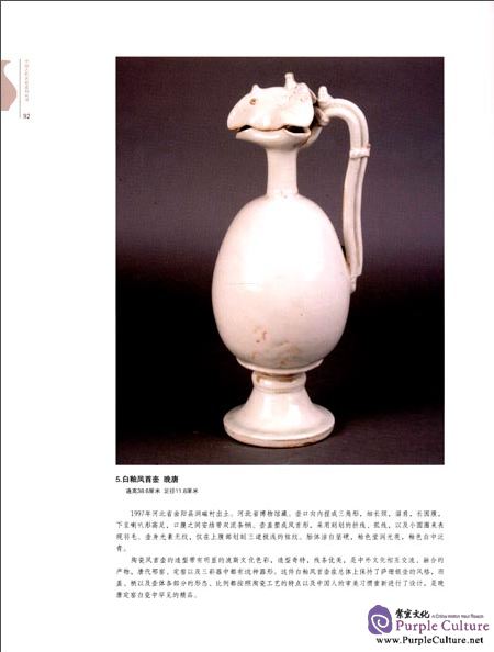 Sample pages of Famous Kilns in Ancient China: Ding Kiln (ISBN:9787548042662,7548042663)