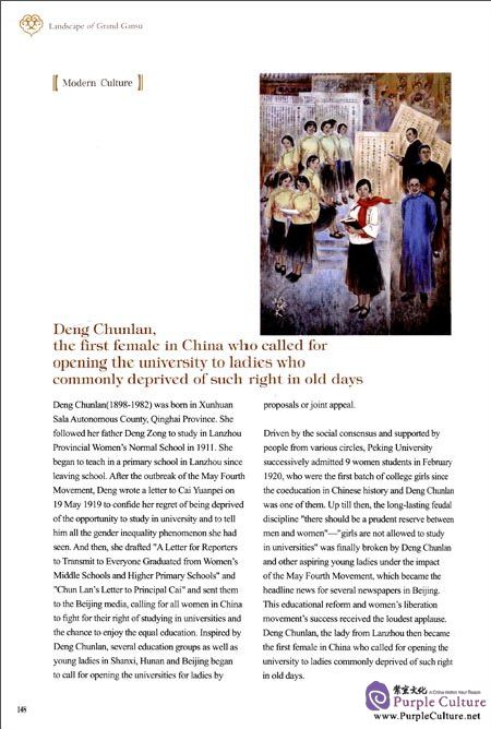 Sample pages of Landscape of Grand Gansu (ISBN:9787552704631)