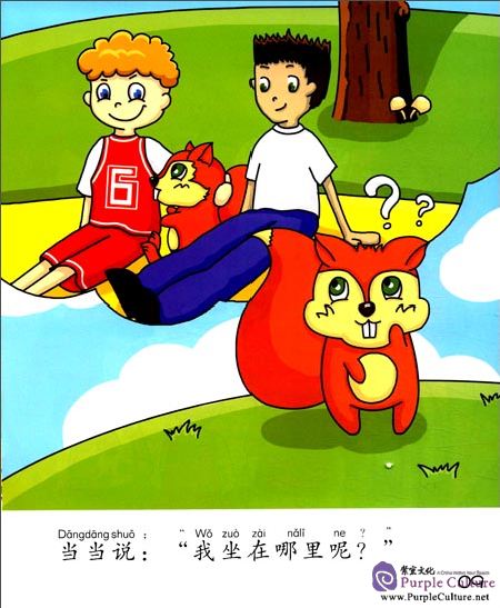 Sample pages of Sinolingua Reading Tree Level 4 - Vol 2 Where Do I Sit? (ISBN:9787513812962)