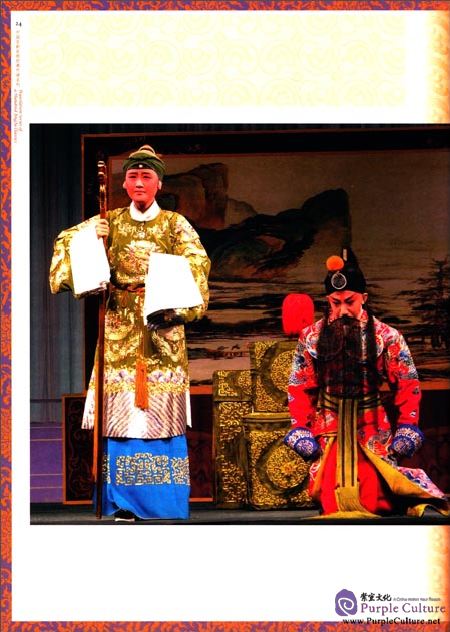 Sample pages of Translation Series of a Hundred Jingju Classics: Silang Visits His Mother (ISBN:9787501358847)