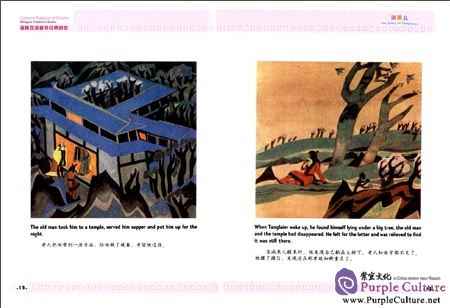 Sample pages of Classical Playback of Dolphin Bilingual Children's Books: The Story of Tanglaier (ISBN:9787511033239)