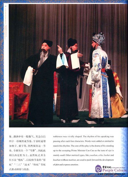 Sample pages of Translation Series of a Hundred Jingju Classics: Beating the Dram and Cursing Prime Minister Cao (ISBN:9787501358724)