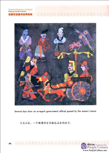 Sample pages of Classical Playback of Dolphin Bilingual Children's Books: Two Masons (ISBN:9787511035486)