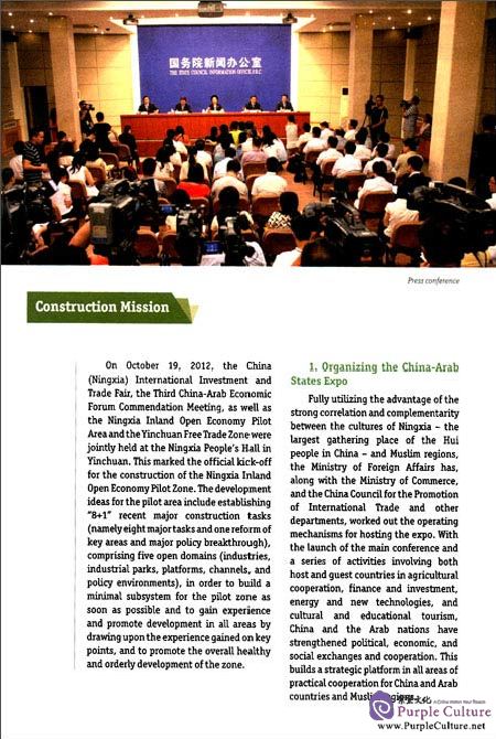Sample pages of China Panorama: Ningxia (ISBN:9787119106816)
