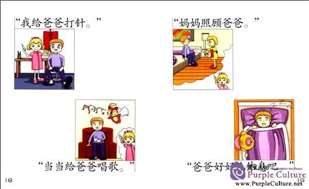 Sample pages of Sinolingua Reading Tree Level 4 - Vol 3 Role-Playing is Fun (ISBN:9787513812979)