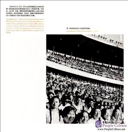 Sample pages of Memories of The Nation: Selected Cover Stories of 820 Issues of China Pictorial (ISBN:9787514613667)