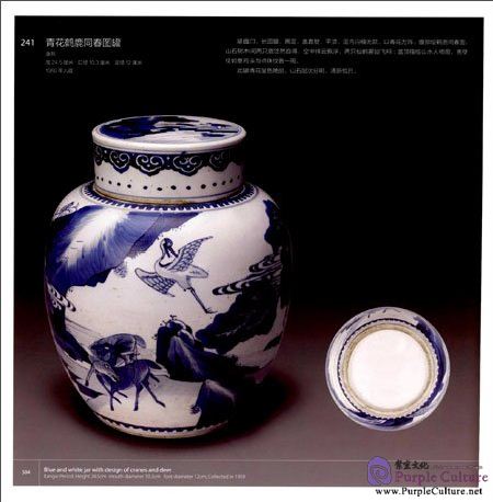 Sample pages of The Palace Museum's Collection of Blue and White Porcelains from Kangxi Period of Qing Dynasty (2 Vols) (ISBN:9787513409438)