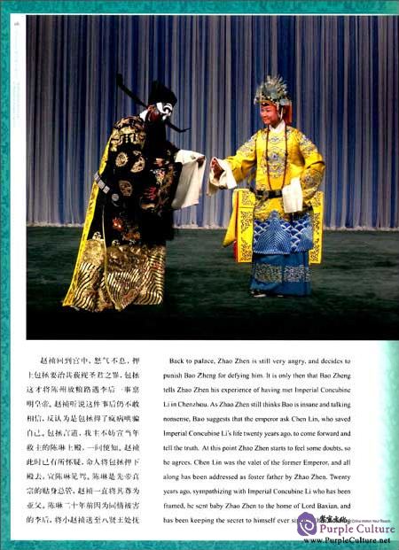Sample pages of Translation Series of a Hundred Jingju Classics: Beating the Dragon Robe (ISBN:9787501358700)