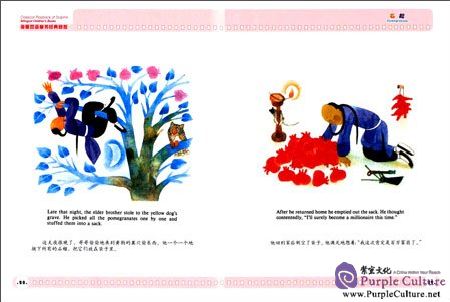 Sample pages of Classical Playback of Dolphin Bilingual Children's Books: Pomegranate (ISBN:9787511033512)